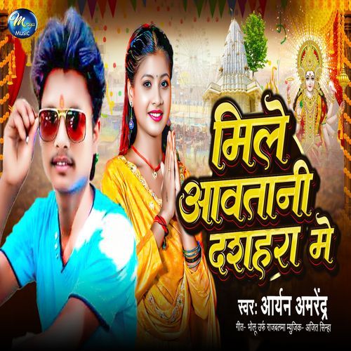 Mile Aawatani Dashahara Me