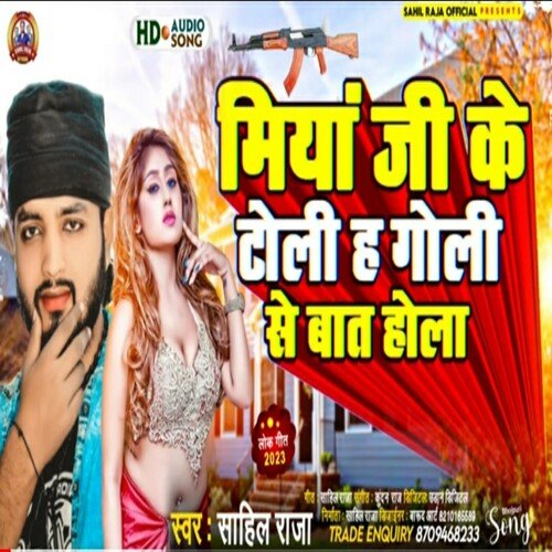 Miya Ji Ke Toli Ha Goli Se Bat Hola (Bhojpuri)