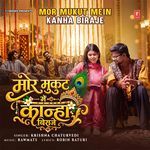 Mor Mukut Mein Kanha Biraje