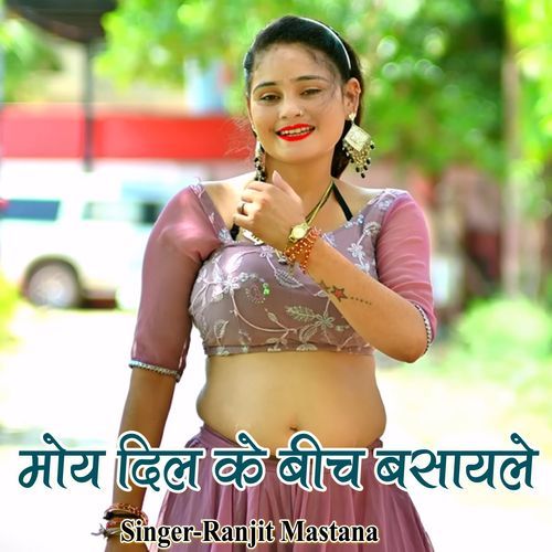Moy Dil Ke Beech Basayle