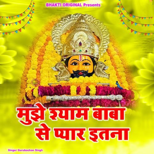Mujhe Shyam Baba Se Pyar Etana