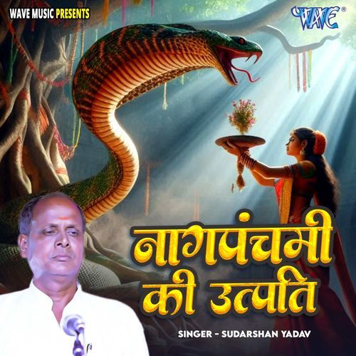 Naag Panchami Ki Utpati