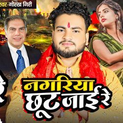 Nagariya Chhut Jai Re-RBkyaSN4QmU