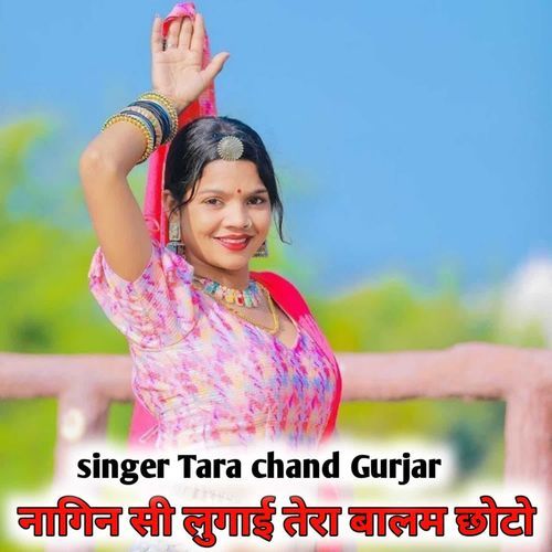 Nagin Si Lugayi Tera Balam Chhoto