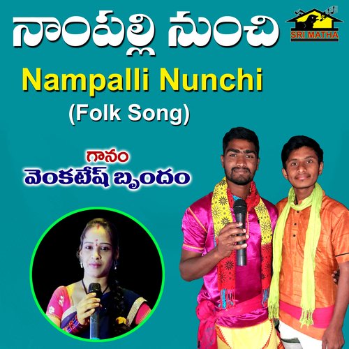 Nampalli Nunchi_poster_image