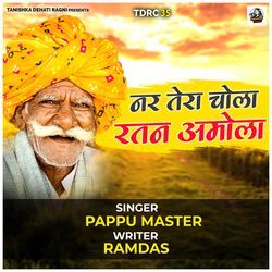 Nar Tera Chola Ratan Amola