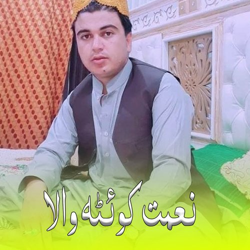 Naray Naray Baran Dai