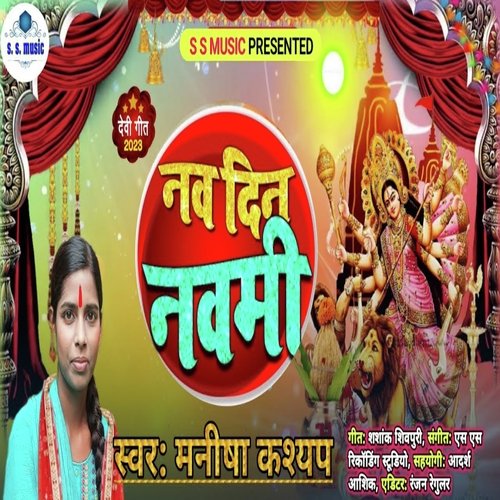 Nav Deen Navmi (Bhojpuri Song)