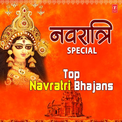 Navratri Special - Top Navratri Bhajans