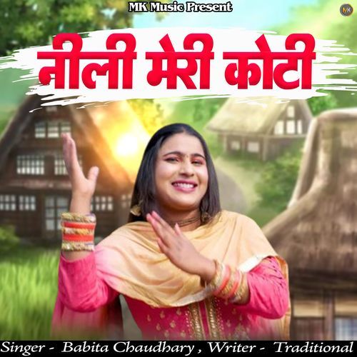 Neeli Meri Kotty