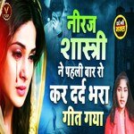 Niraj Shastri ne pahli bar ro kar dard bhara geet gaya