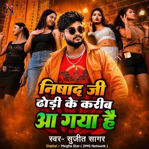 Nishad Ji Dhodi Ke Kareeb Aa Gaya Hai