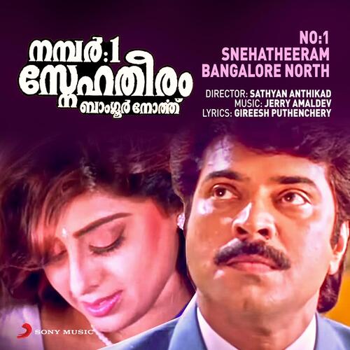 No.1 Snehatheeram Bangalore North (Original Motion Picture Soundtrack)