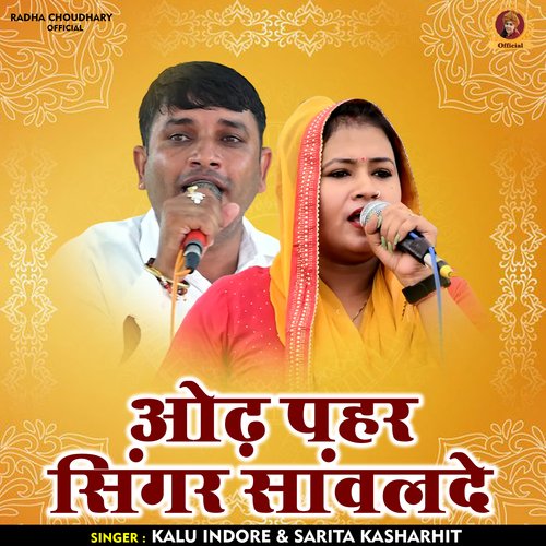 Odh Pahar Singar Sanvalde