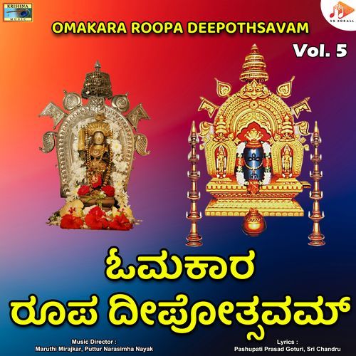 Omkara Roopa Deepothsavam, Vol. 5