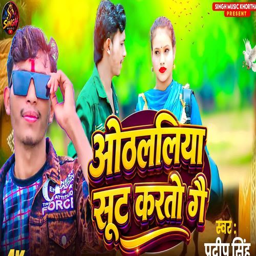 Othalaliya shut karto gai