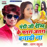 Pandi Ji Dekhi Ke Patra Jatra Banadi Na