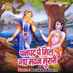 Panghat Pe Mil Gye Madan Murari
