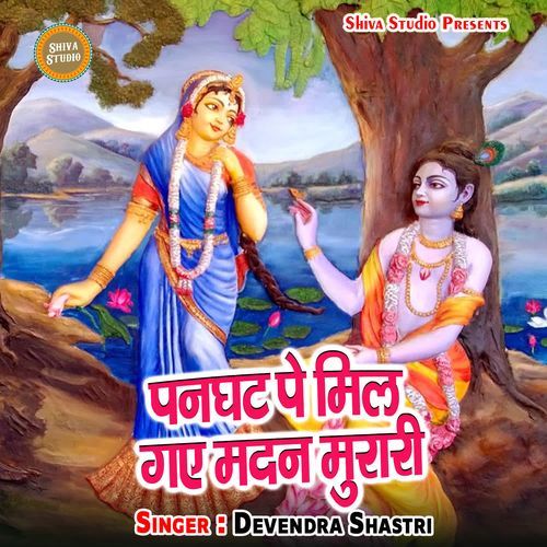 Panghat Pe Mil Gye Madan Murari