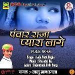 Panvaar Raja Pyara Lage