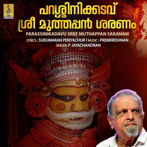 Parassinikadavu Sree Muthappan Saranam