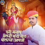 Pari Manavu Meldi Maa The Mora Bolaya Aavjo