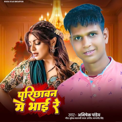 Parichavan Me Bhai Re