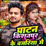 Patan Kishunpur Ke Bajariya Me