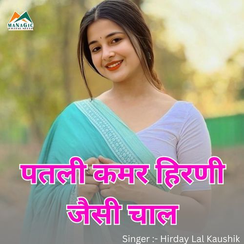 Patli Kamar Hirni Jaisi Chal