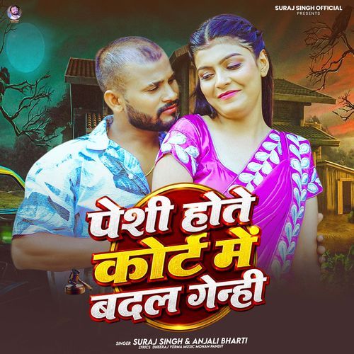Peshi Hote Court Me Badal Genhi