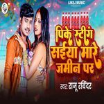 Pike Sting Saiya Mare Jamin Par