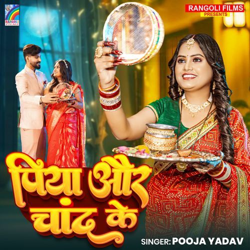 Piya Aur Chand Ke