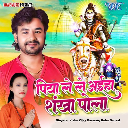 Piya Le Le Aiha Shankha Pola
