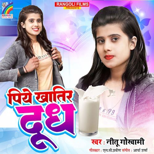 Piye Khatir Dudh
