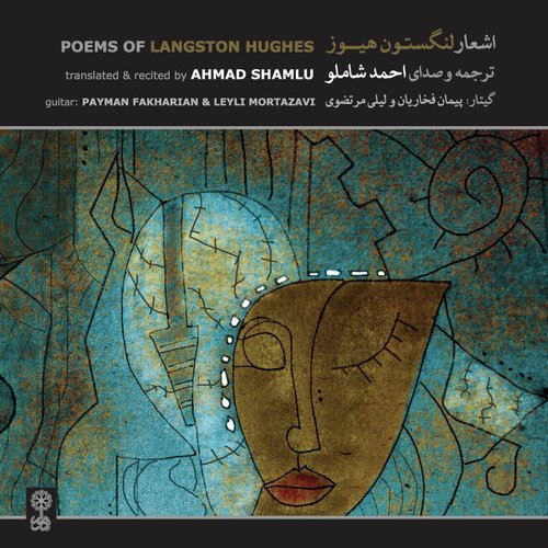 Poems of Langston Hughes (feat. Payman Fakharian & Leyli Mortazavi)