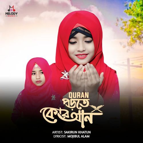Porte Quran