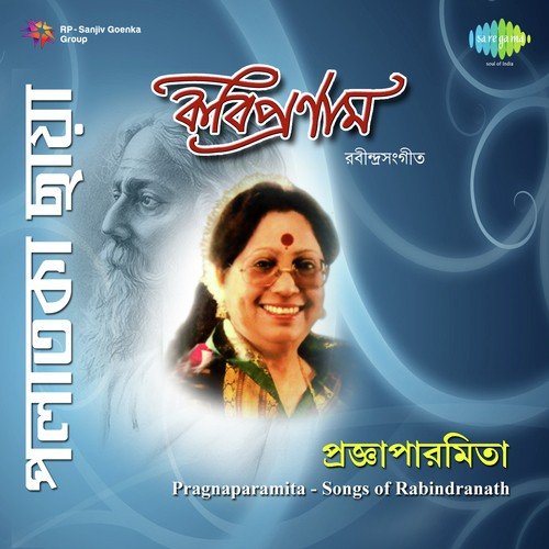 Pragnaparamita And Bratati - Kabi Pranam
