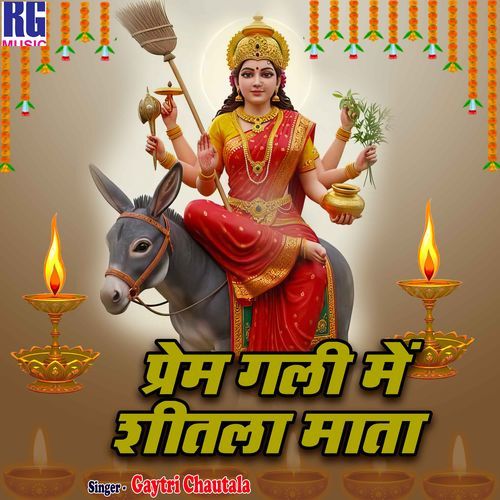 Prem Gali Me Shitla Mata