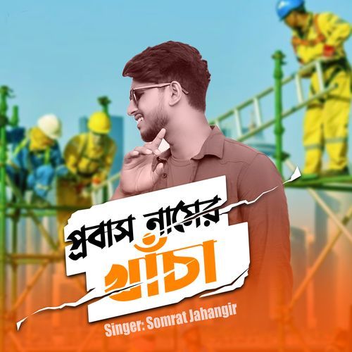 Probash Namer Khacha