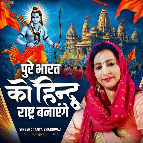 Pure Bharat Ko Hindu Rashtra Banayenge