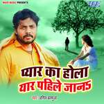 Pyar Ka Hola Yaar Pahile Jana