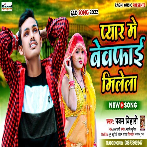 Pyar Me Bewafai Milela
