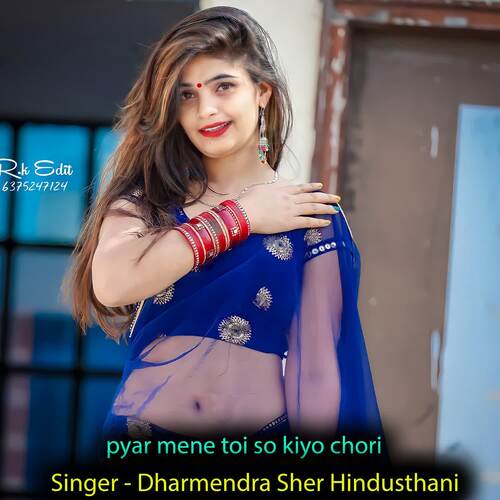 Pyar Mene Toi So Kiyo Chori