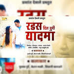 Radas Dil Tuni Yad Ma