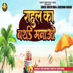 Rahul Ka Birthday Manao