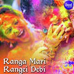 Ranga Mari Rangeidebi