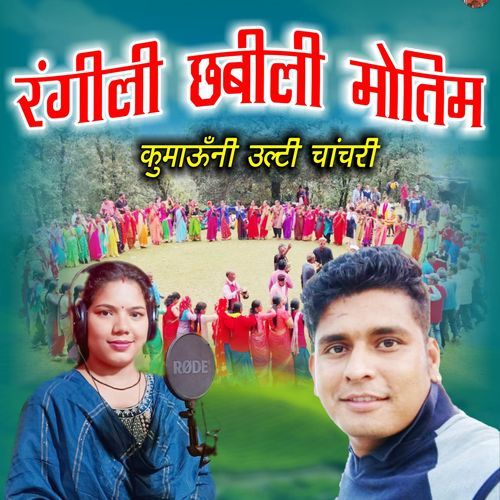 Rangili Chabili Motima