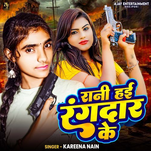 Rani Haai Rangdaar Ke
