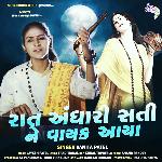 Rat Andhari Sati Ne Vayak Aaviya