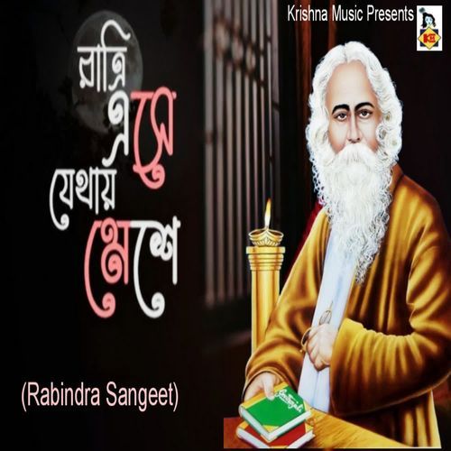 Ratri Ese Jethay Meshe